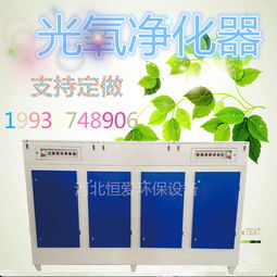 恒愛(ài)環(huán)保設(shè)備 型號(hào)規(guī)格齊全、價(jià)格合理、誠(chéng)信經(jīng)營(yíng)，專注燃燒廢氣處理